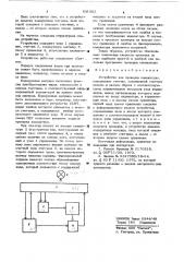 Устройство для проверки клавиатуры (патент 631922)