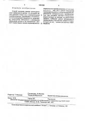 Способ контроля формы цилиндрической поверхности детали (патент 1651089)