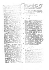Автоматический мост переменного тока (патент 1524005)