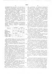 Патент ссср  183611 (патент 183611)