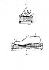 Пресс-подушка для приклеивания деталей низа к заготовке верха обуви (патент 1639604)