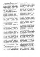 Устройство для счета перемещающихся изделий (патент 1376110)
