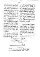 Мелиоративная косилка (патент 1440404)