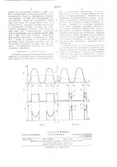 Способ размерной электрохимической обработки (патент 472778)