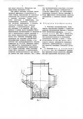 Мельница самоизмельчения (патент 656659)