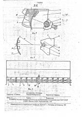 Высевающий аппарат (патент 1702908)