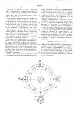 Устройство для установки геодезических приборов (патент 218445)
