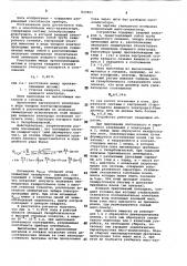 Монопольный масс-анализатор (патент 817801)
