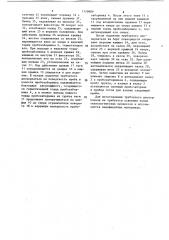 Трубчатый дночерпатель (патент 1159889)