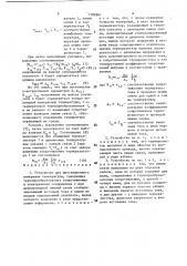 Устройство для дистанционного измерения температуры (патент 1500861)