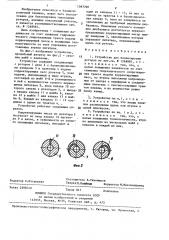 Устройство для балансировки роторов (патент 1397760)