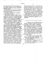Установка для термообработки дисперсных материалов (патент 569825)
