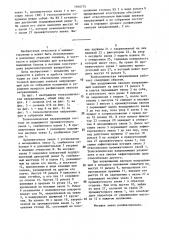 Телескопическая направляющая (патент 1460775)