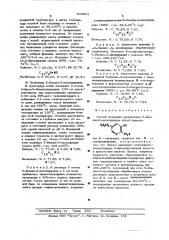 Способ получения производных 5-бензил-3-оксипиридина (патент 503861)