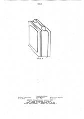 Походный кухонный блок (патент 1118343)
