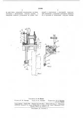 Прибор для записи углового перемещения навоя ткацкого станка (патент 181549)