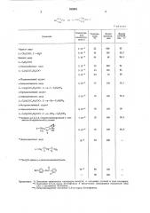 Способ получения 3,3,5,5-тетра-третбутилдифенохинона (патент 535281)