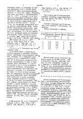 Способ получения цис-9-гексадеценаля (патент 1641802)
