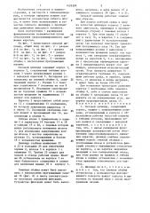 Силовой цилиндр (патент 1439299)