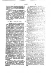 Привод струговой установки (патент 1706396)