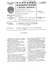 Бульдозер (патент 713956)
