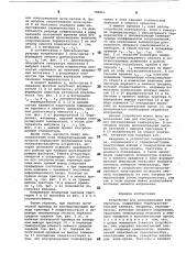 Устройство для регулирования температуры (патент 796813)