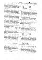 Состав мембраны ионоселективного электрода для определения суммарной активности ионов аммония и калия в растворах (патент 1002935)