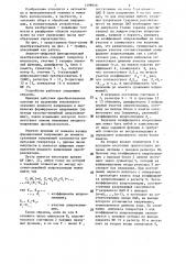 Аналого-цифровой функциональный преобразователь (патент 1298920)