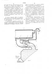 Устройство для защиты маслонаполненного индукционного аппарата (патент 1065901)