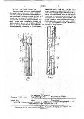 Высевающий аппарат (патент 1753979)