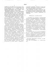 Устройство для контроля электрической прочности легкодеформируемых электроизоляционных листовых материалов (патент 526831)