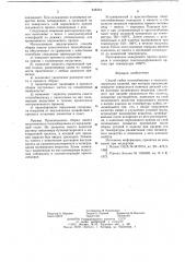 Способ пайки теплообменных и теплоизолирующих изделий (патент 648364)