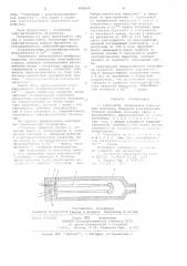 Гигрометр (патент 642665)