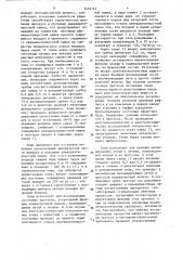 Способ фиксации зонда в полости органа (патент 1456163)