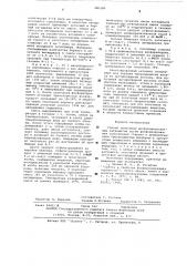 Способ получения фосфоновокислотных катионитов (патент 583140)