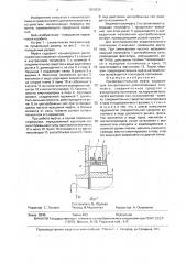 Предохранительная муфта (патент 1656226)
