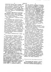 Герметичный ввод проводов (патент 1003155)