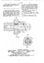 Шарико-шпоночная муфта (патент 653443)