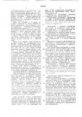 Многоканальный стабилизированный источник питания (патент 1529199)