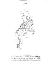 Патент ссср  187614 (патент 187614)