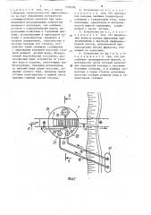 Устройство для аэрирования водоемов (патент 1576499)