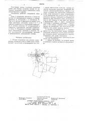 Ручная поддержка для клепки (патент 650709)