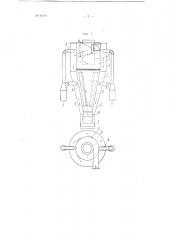 Циклон (патент 61834)