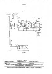 Управляемое прижимное устройство для скважинных приборов (патент 1609984)