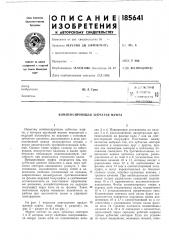 Патснтго- 1^' -' 7 г vur-