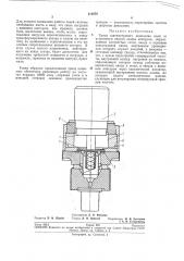 Триод сантиметрового диапазона волн (патент 211678)