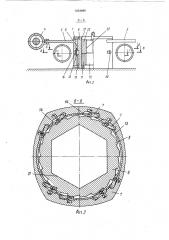 Гидравлический рычажный ключ (патент 1054040)