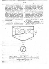 Устройство для центробежной очистки 