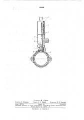 Устройство для декомпримирования газа (патент 219966)