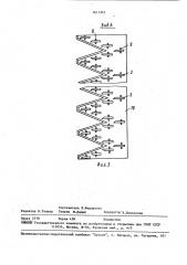 Измельчитель корнеклубнеплодов (патент 1611265)